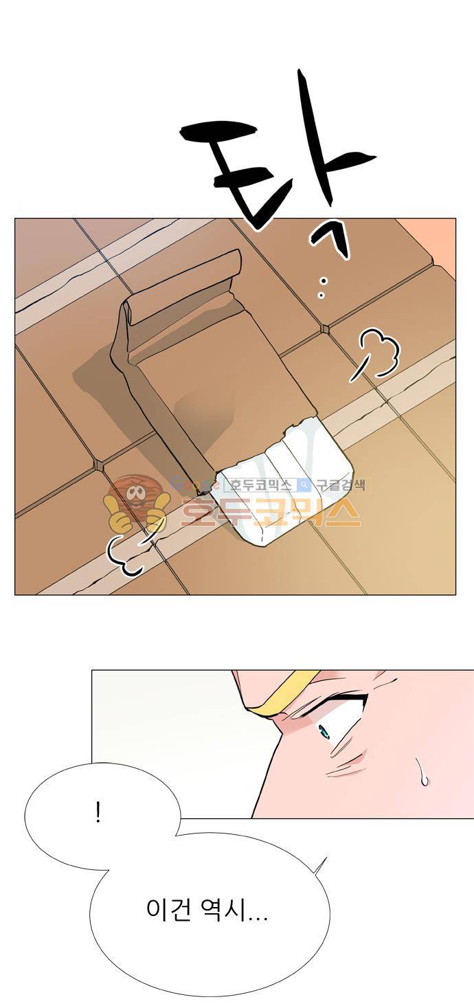 보스(BOSS) chapter 05 - 마피아 크루즈 (27) 5