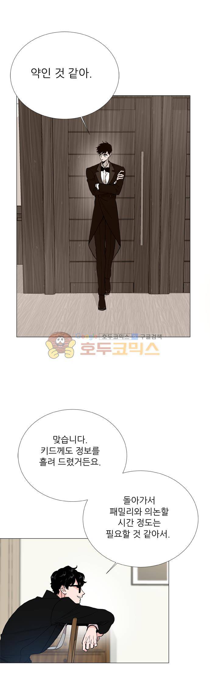 보스(BOSS) chapter 05 - 마피아 크루즈 (27) 7