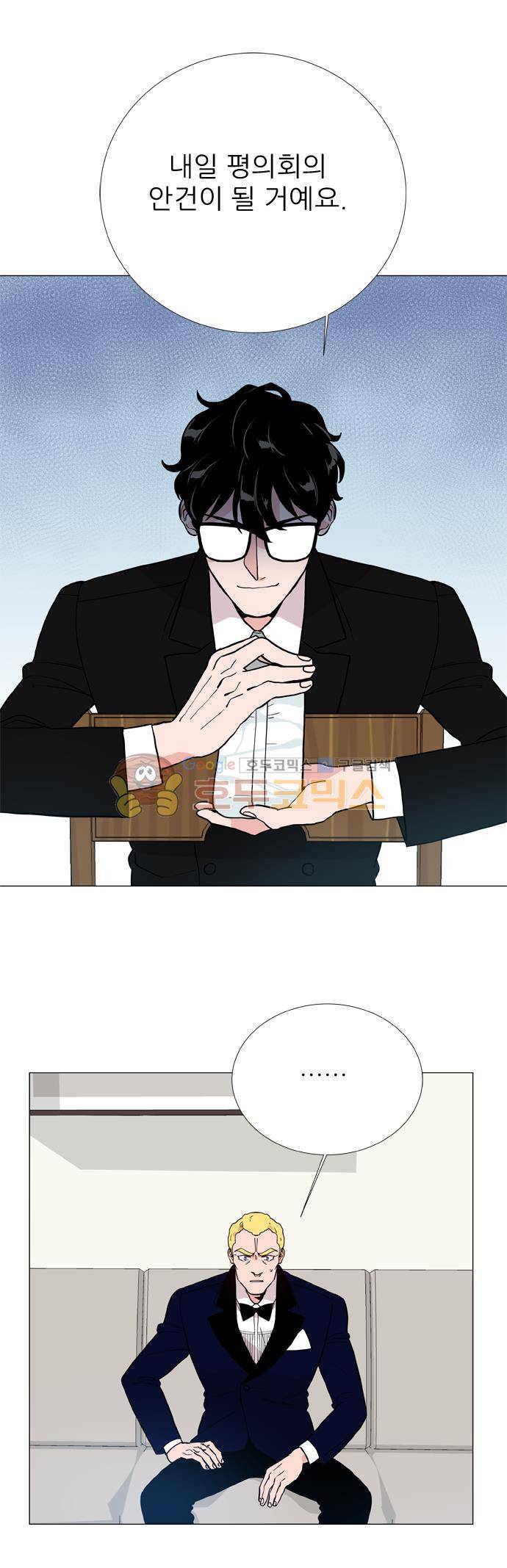 보스(BOSS) chapter 05 - 마피아 크루즈 (27) 9