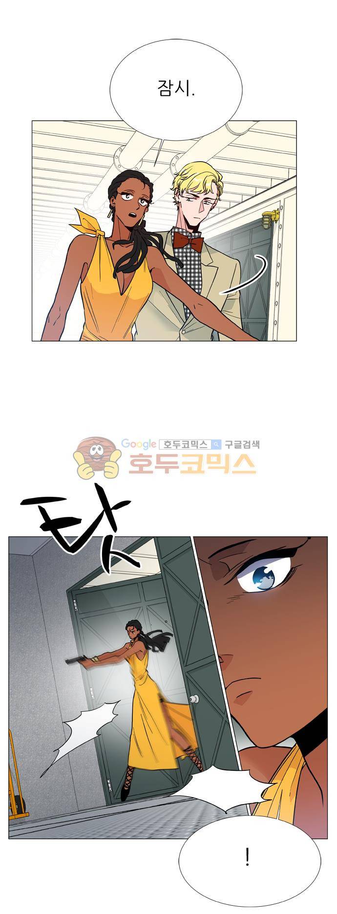 보스(BOSS) chapter 05 - 마피아 크루즈 (27) 11