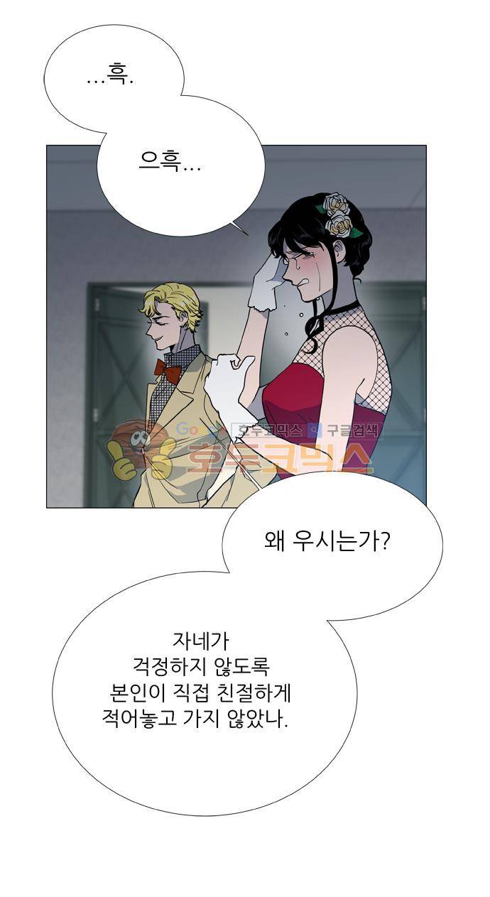 보스(BOSS) chapter 05 - 마피아 크루즈 (27) 17