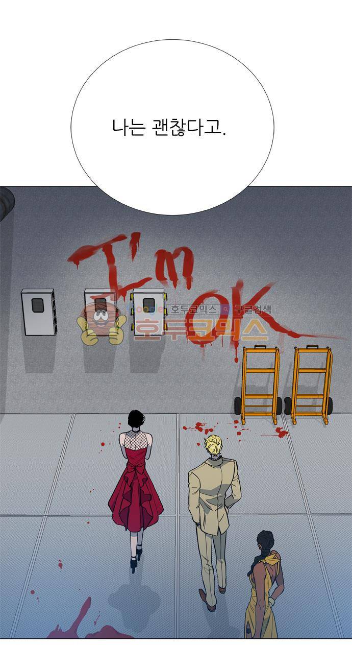 보스(BOSS) chapter 05 - 마피아 크루즈 (27) 18