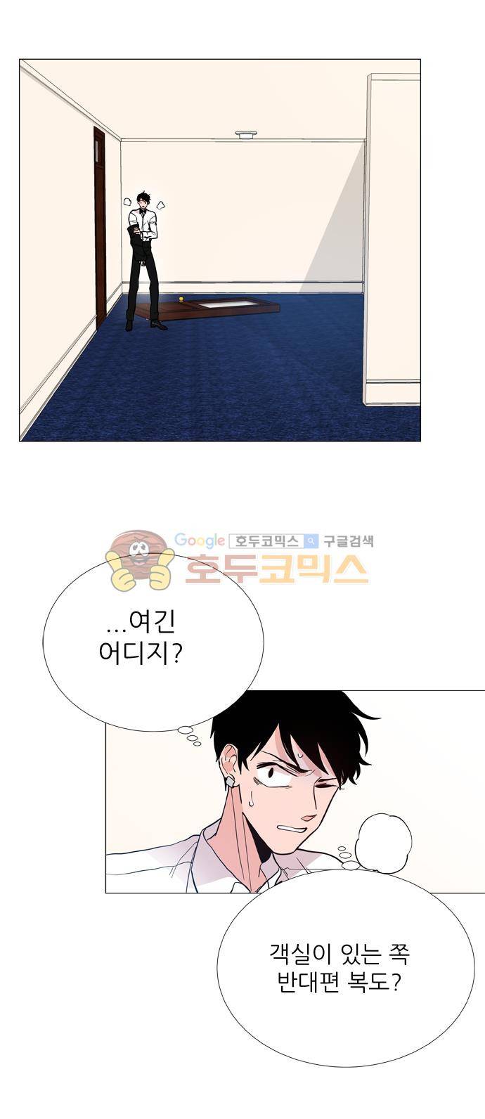 보스(BOSS) chapter 05 - 마피아 크루즈 (27) 20