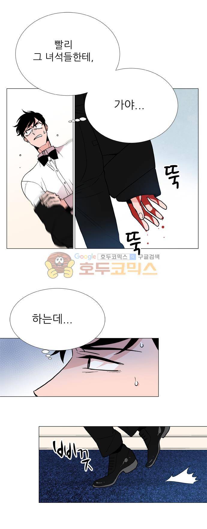 보스(BOSS) chapter 05 - 마피아 크루즈 (27) 21