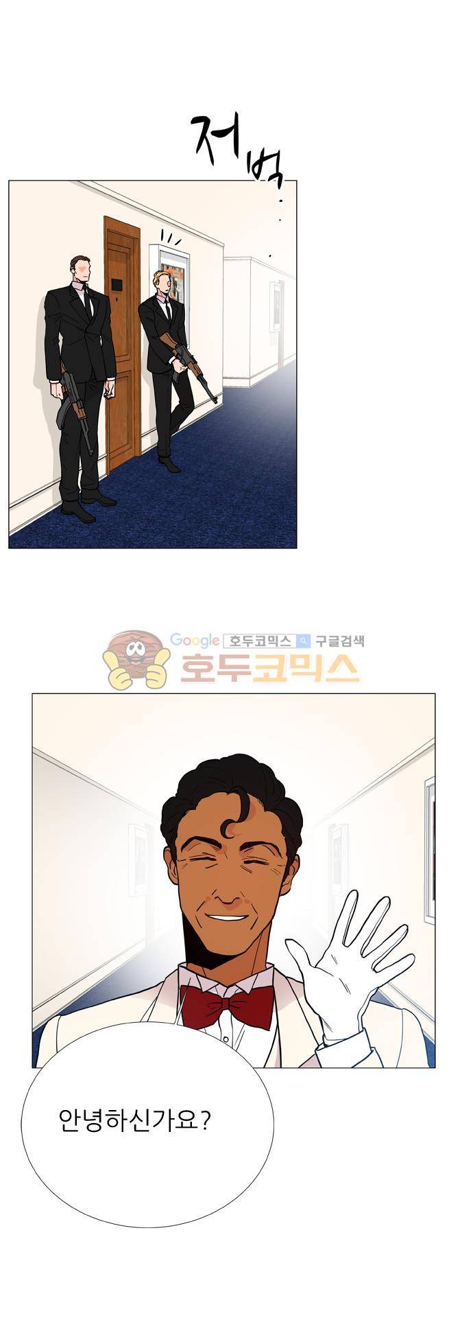 보스(BOSS) chapter 05 - 마피아 크루즈 (27) 25