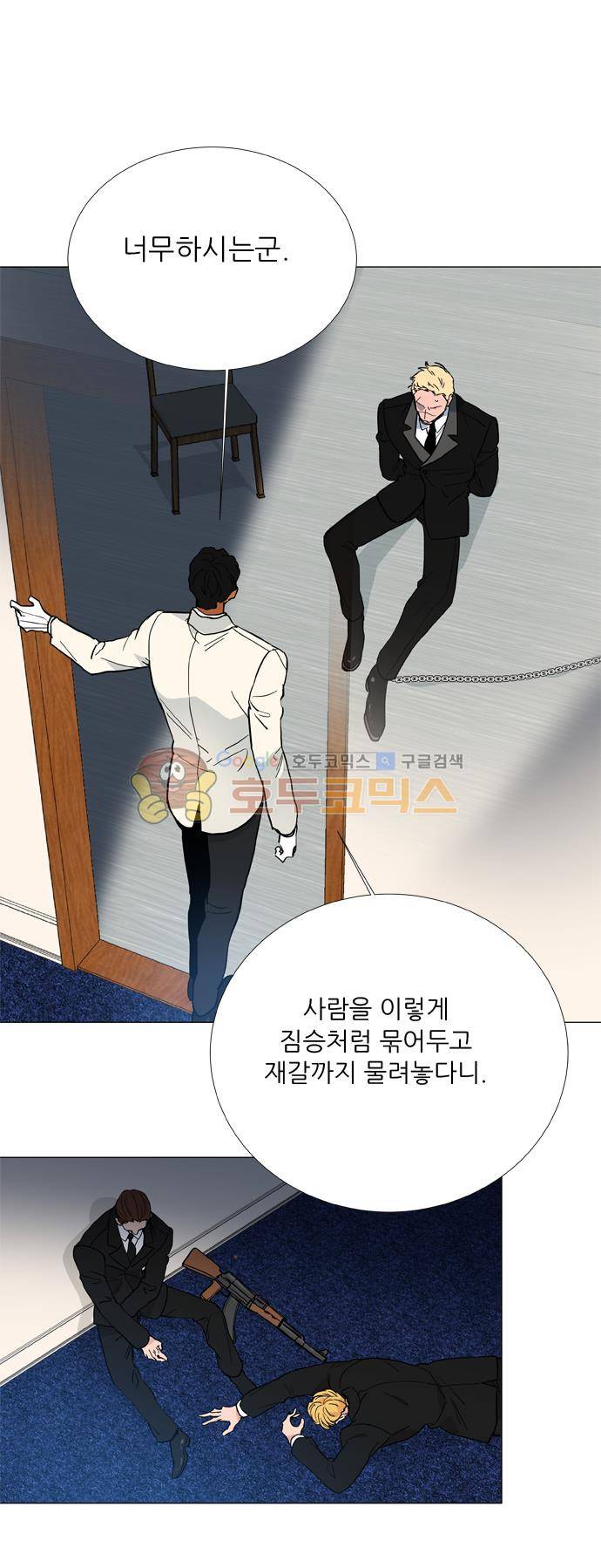 보스(BOSS) chapter 05 - 마피아 크루즈 (27) 27
