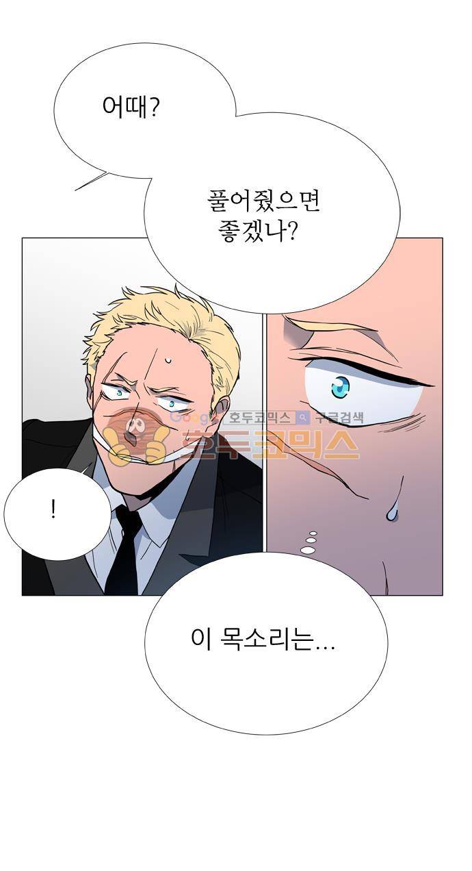보스(BOSS) chapter 05 - 마피아 크루즈 (27) 28