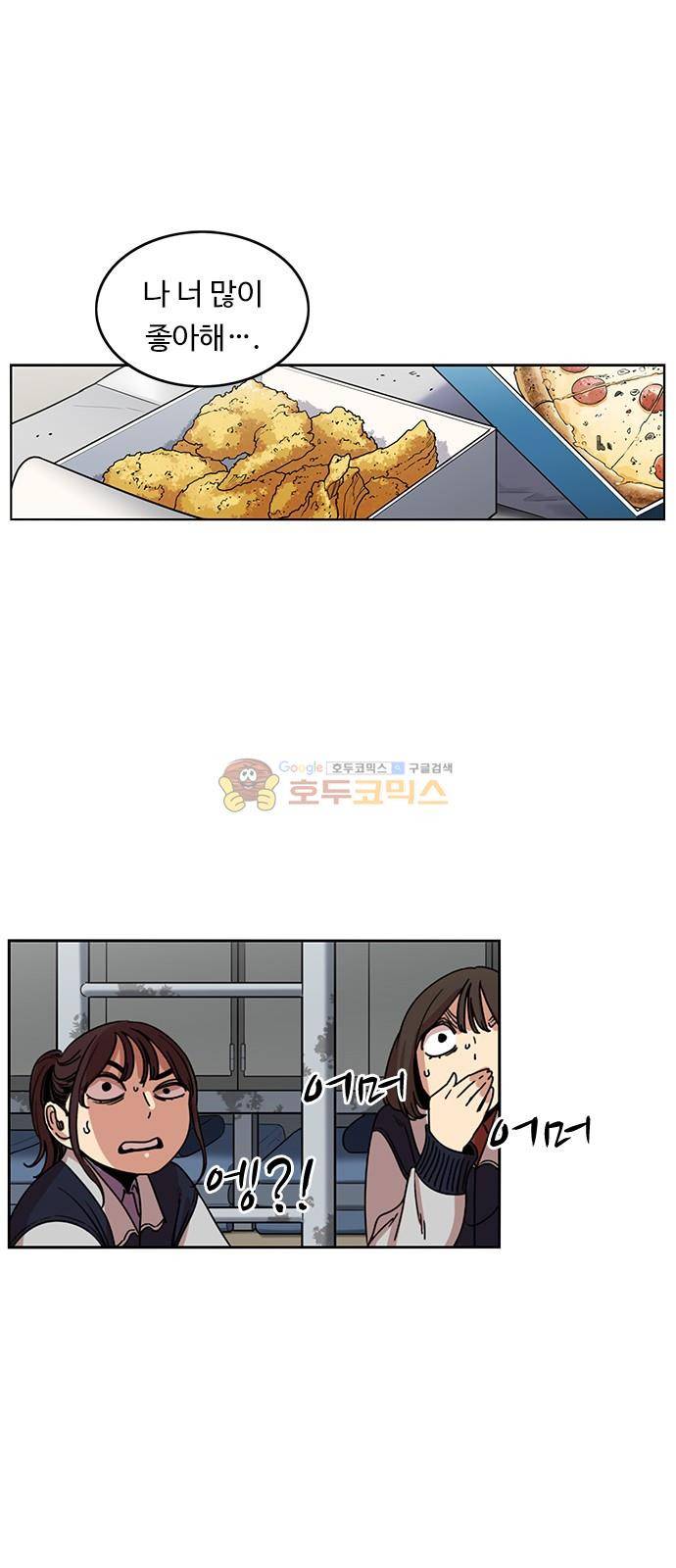 뷰티풀 군바리 185화 - 효원이의 선택 (2) 1