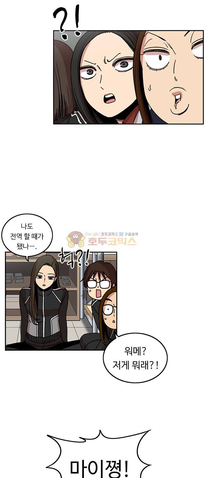 뷰티풀 군바리 185화 - 효원이의 선택 (2) 2