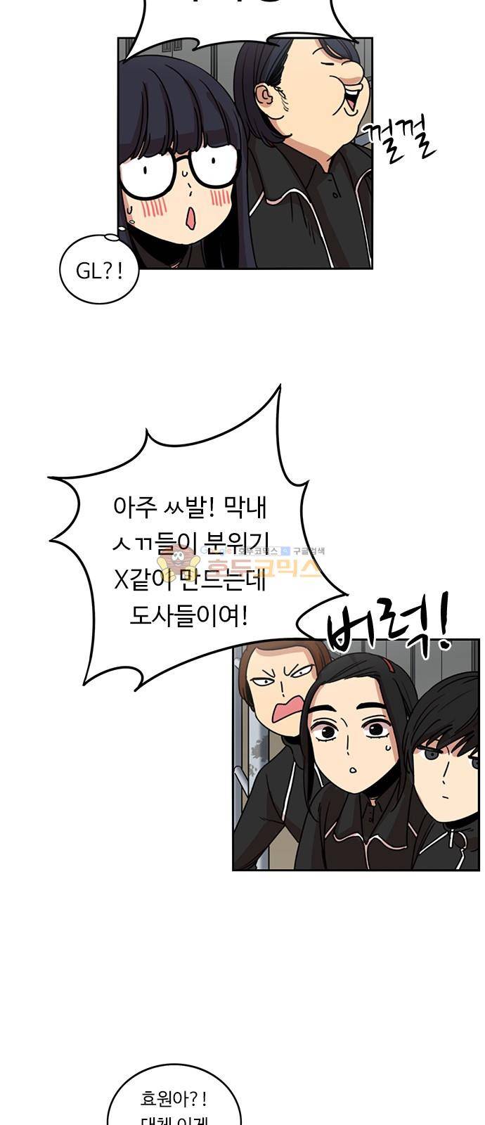 뷰티풀 군바리 185화 - 효원이의 선택 (2) 3