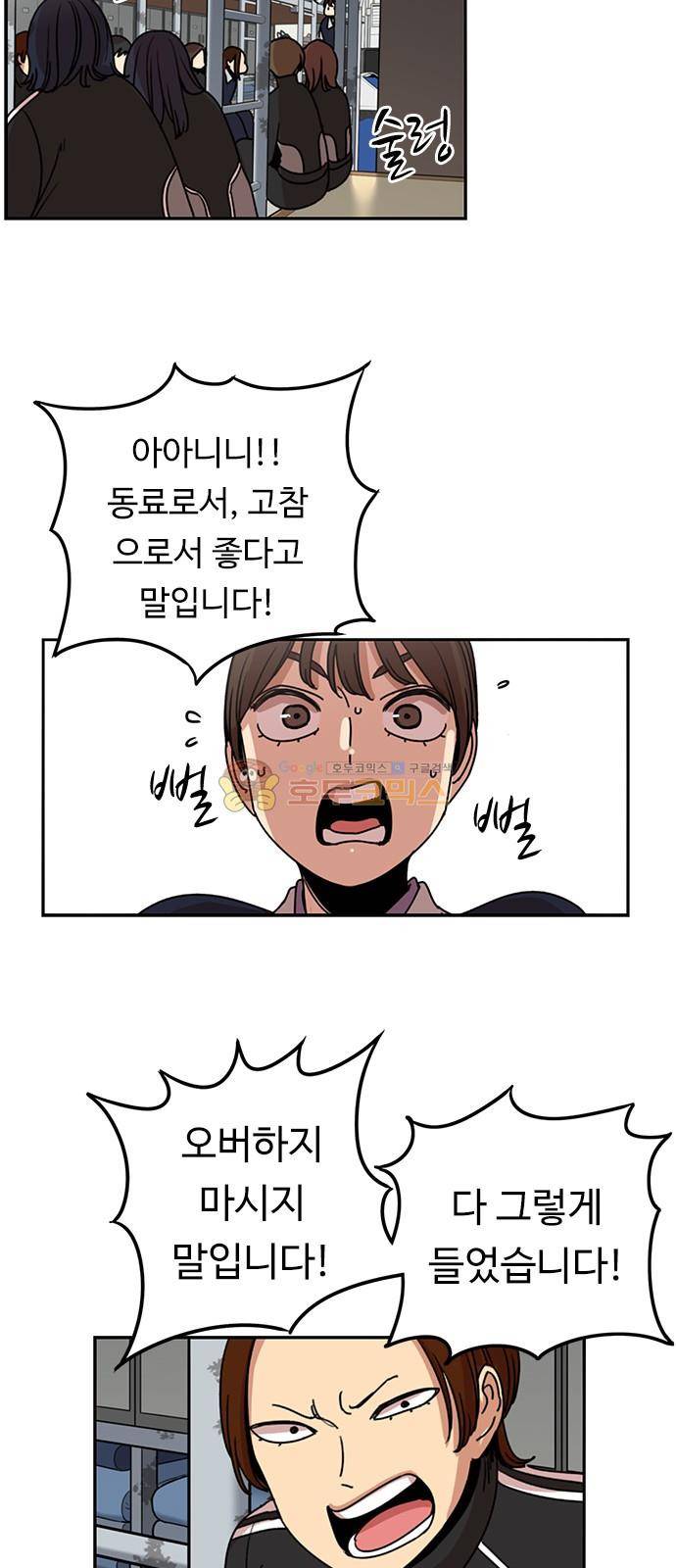 뷰티풀 군바리 185화 - 효원이의 선택 (2) 5