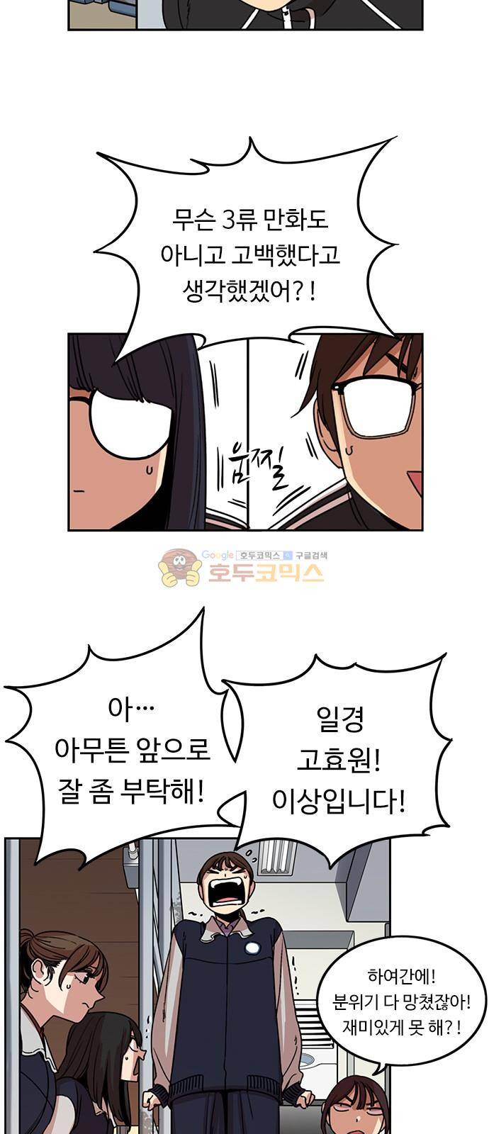 뷰티풀 군바리 185화 - 효원이의 선택 (2) 6
