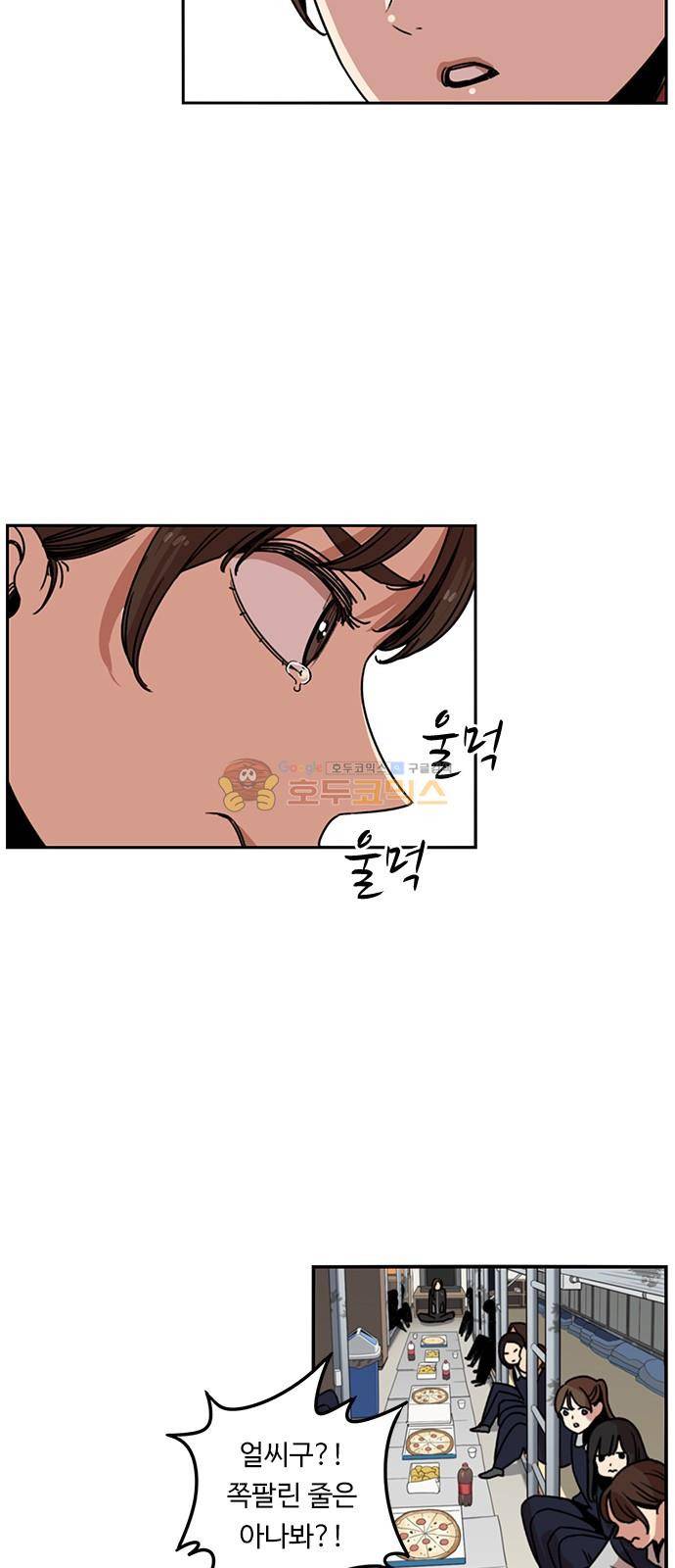 뷰티풀 군바리 185화 - 효원이의 선택 (2) 9