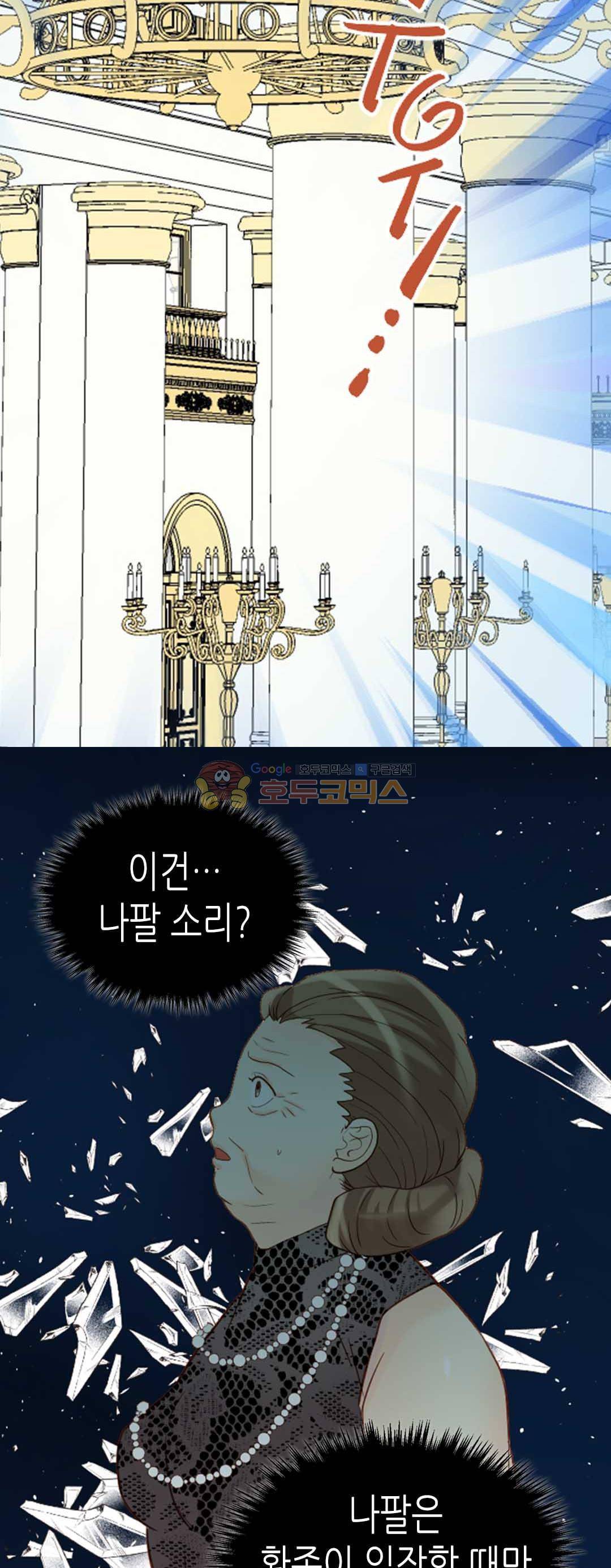 이세계의 황비 - 외전 21화 5