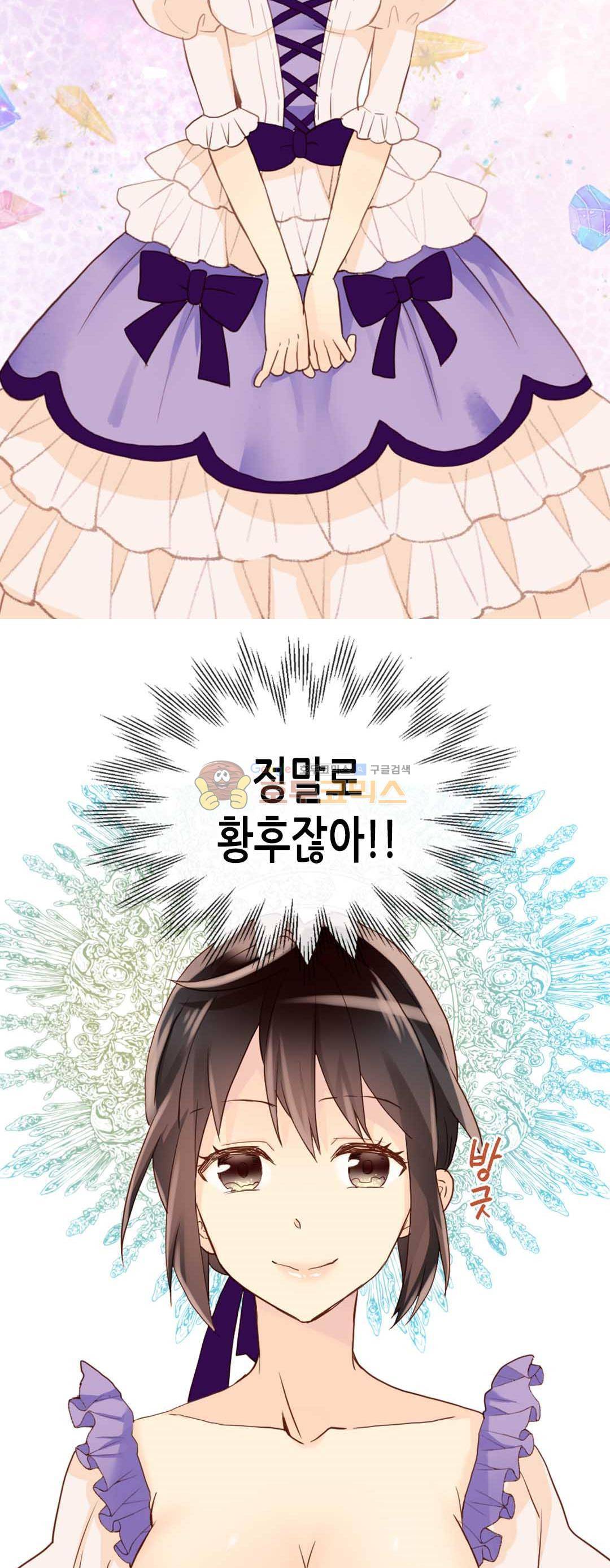 이세계의 황비 - 외전 21화 7