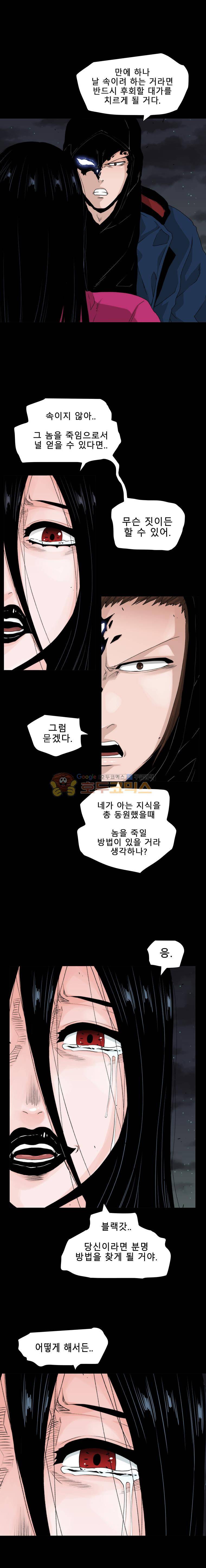 트레이스 더 블랙 56화 2