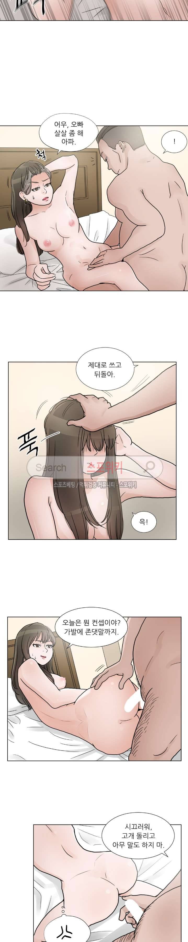 6번 남은 남자 8화 3