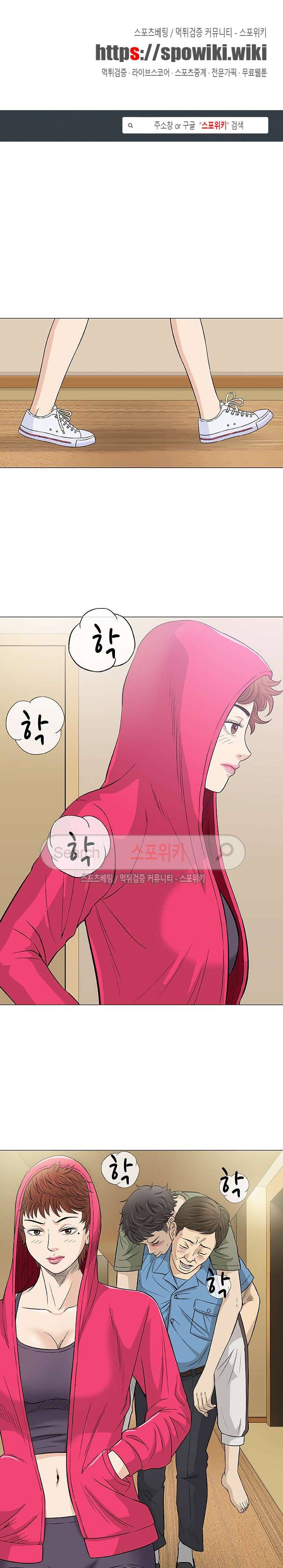 해주세요 스와핑 20화 1