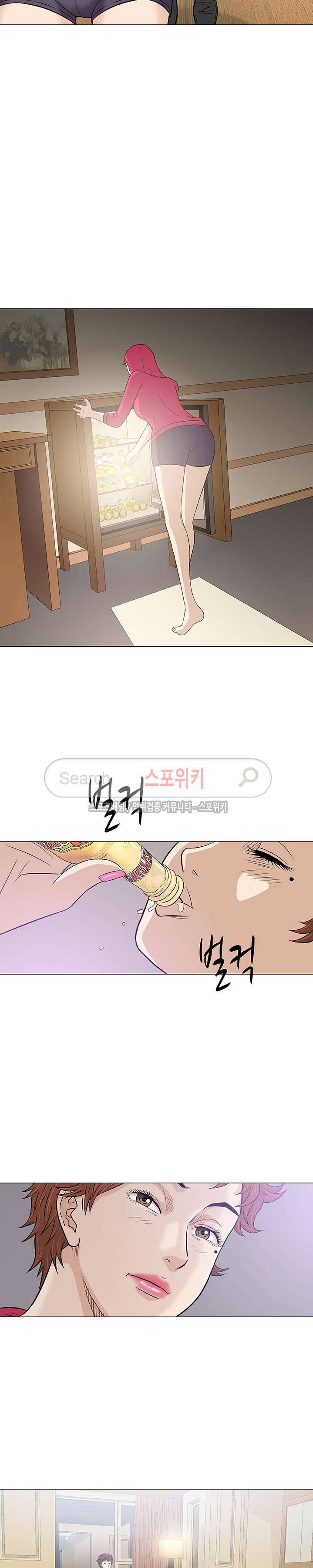 해주세요 스와핑 20화 2