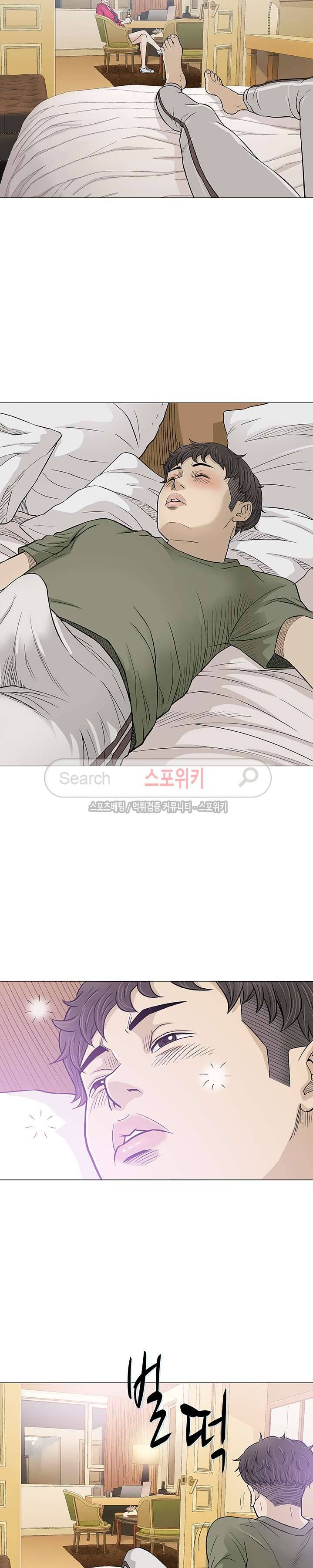 해주세요 스와핑 20화 3