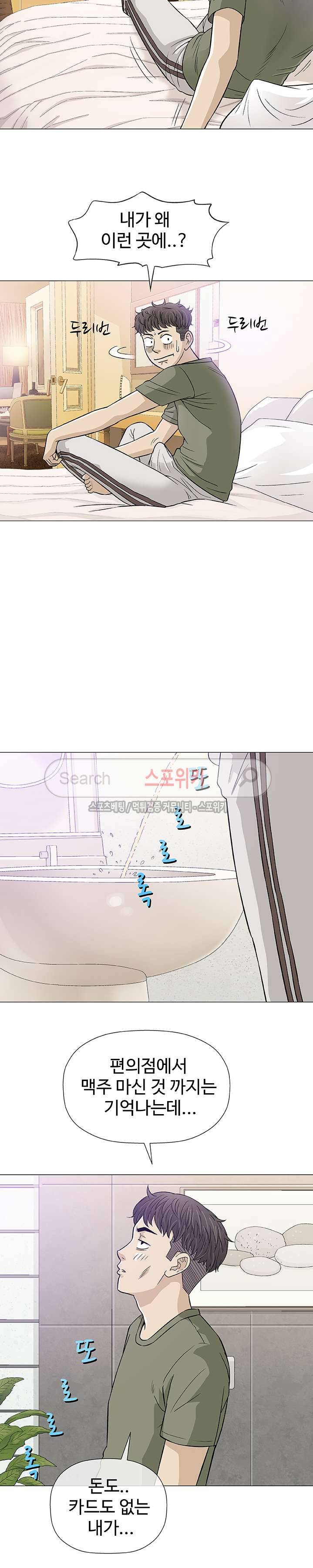 해주세요 스와핑 20화 4