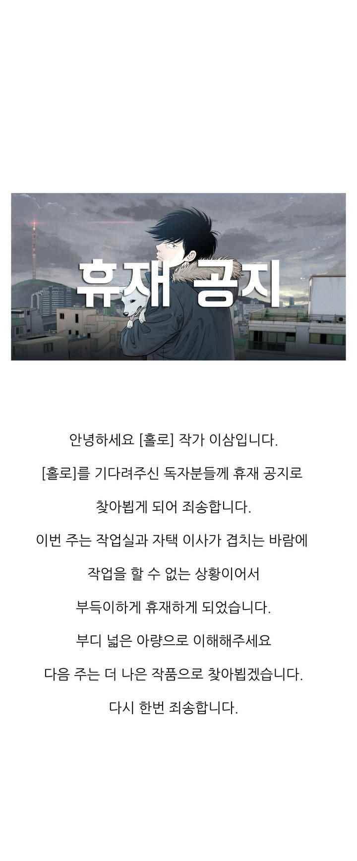 홀로 23.1화 1
