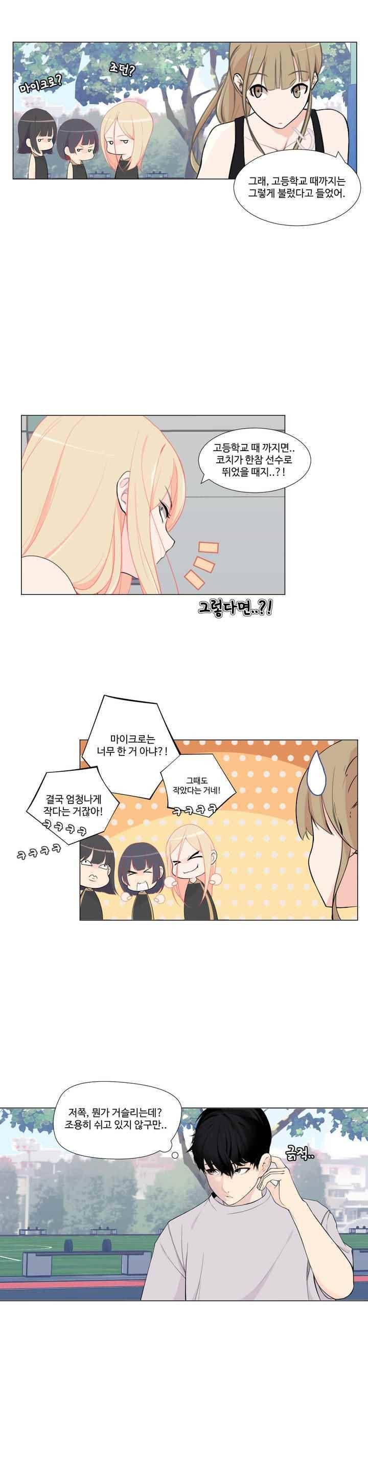 백코트 73화 4