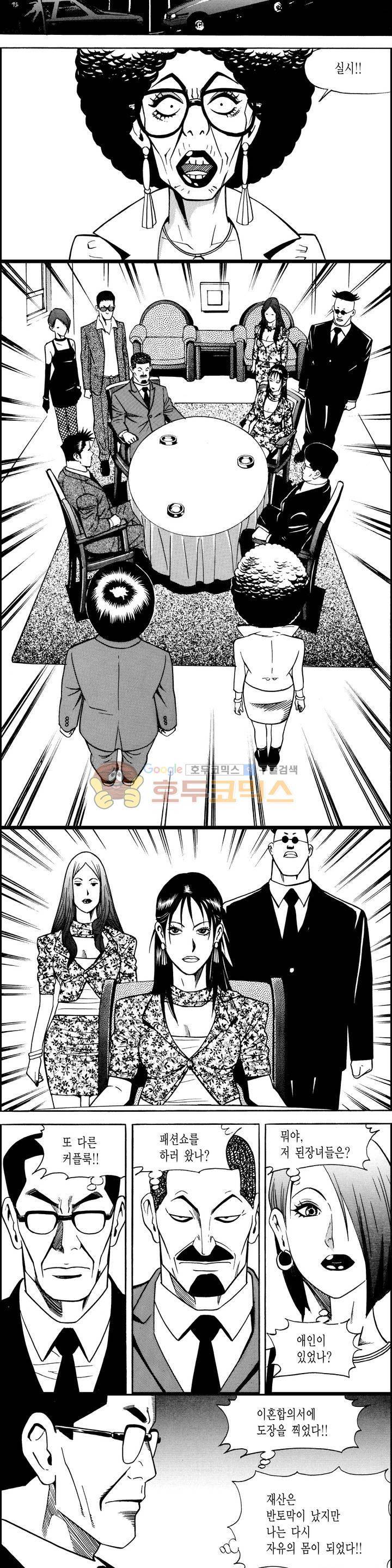 갬블시티 62화 3