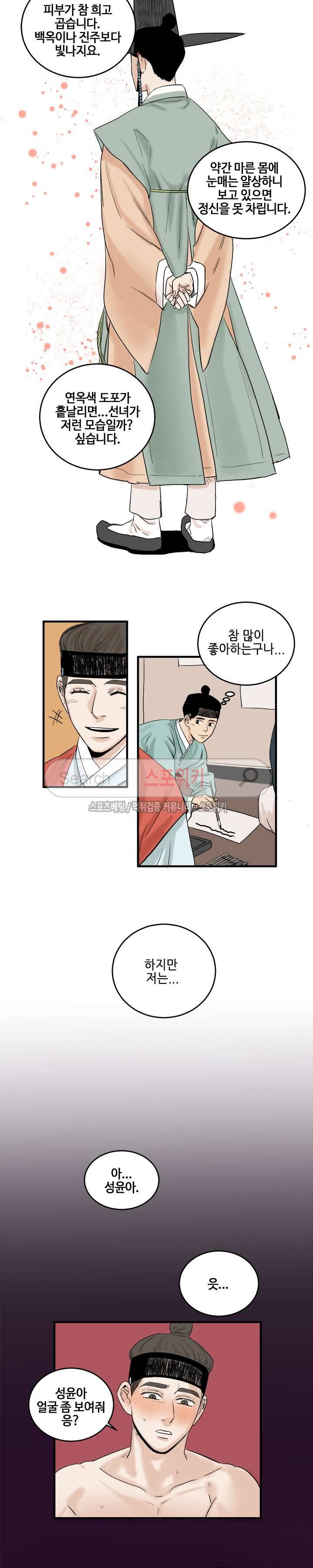 도원도 4화 4