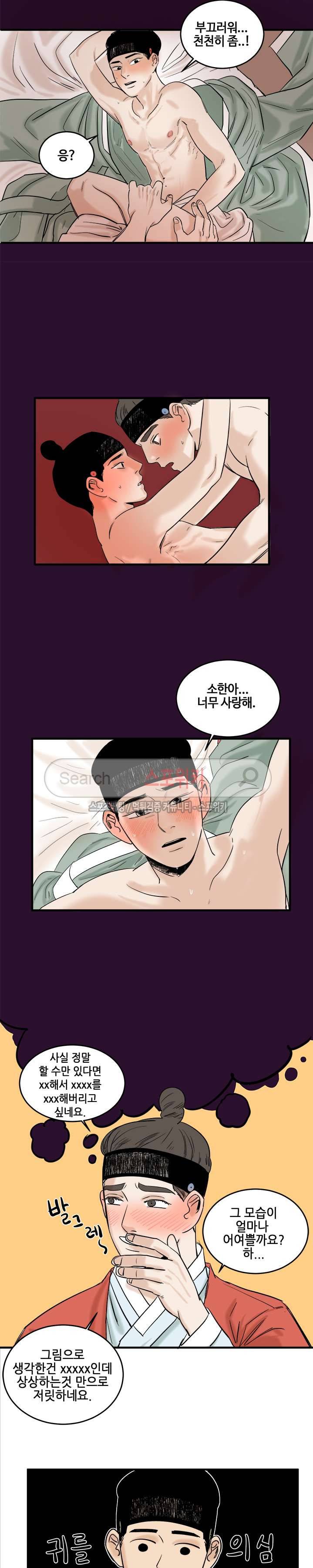 도원도 4화 5