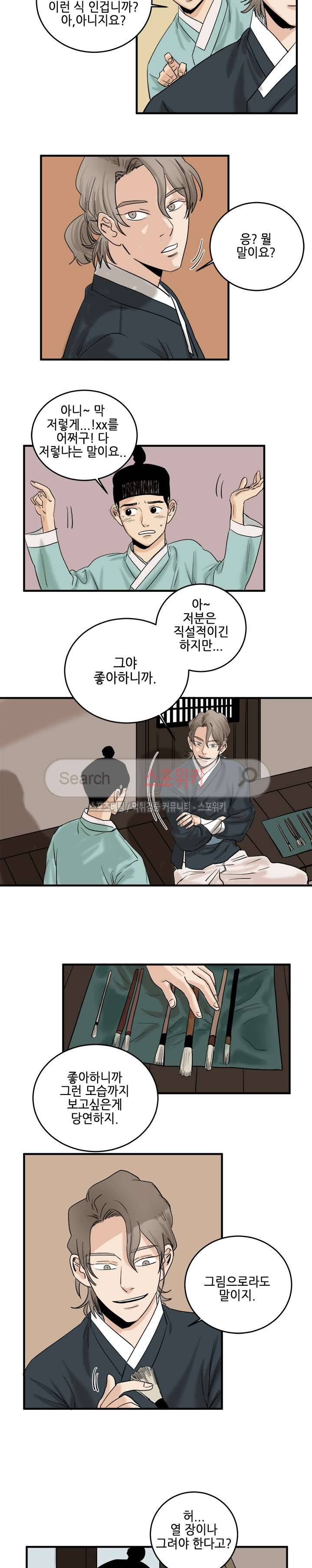 도원도 4화 7