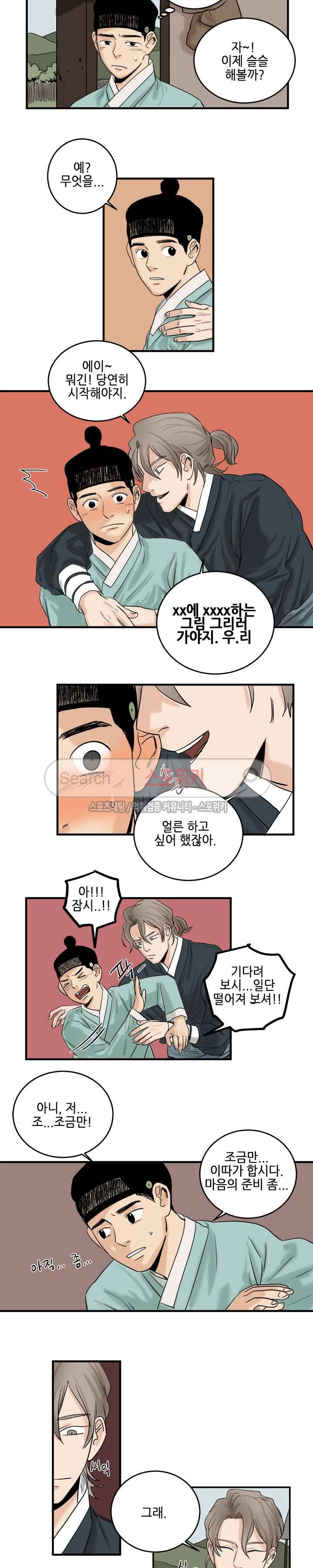 도원도 4화 8