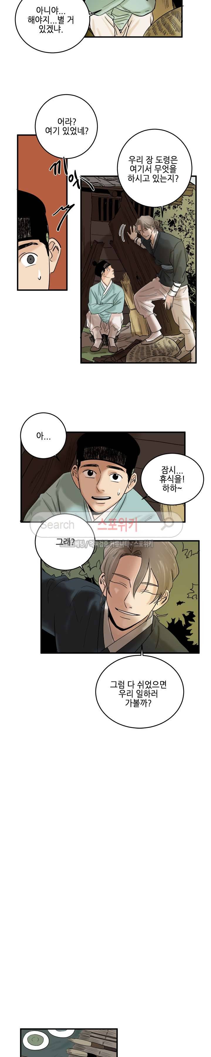 도원도 4화 10