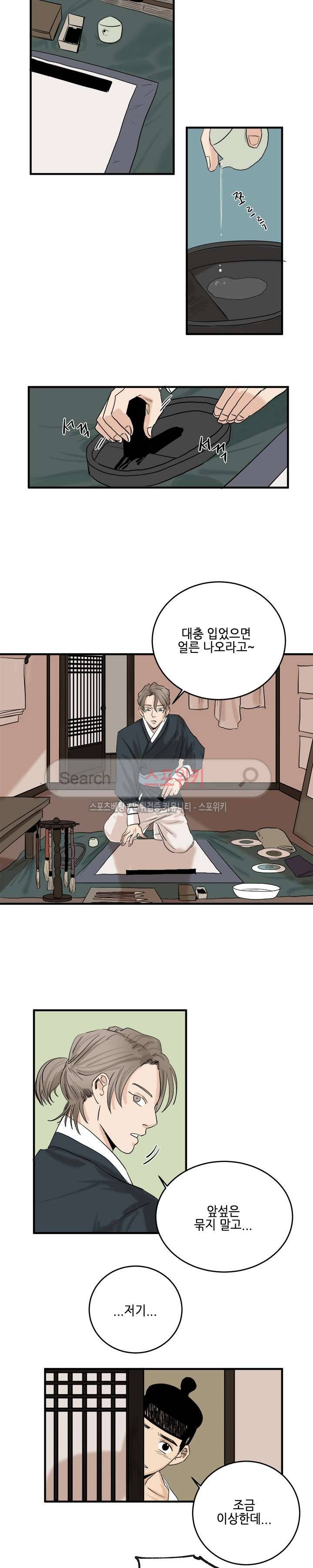 도원도 4화 11