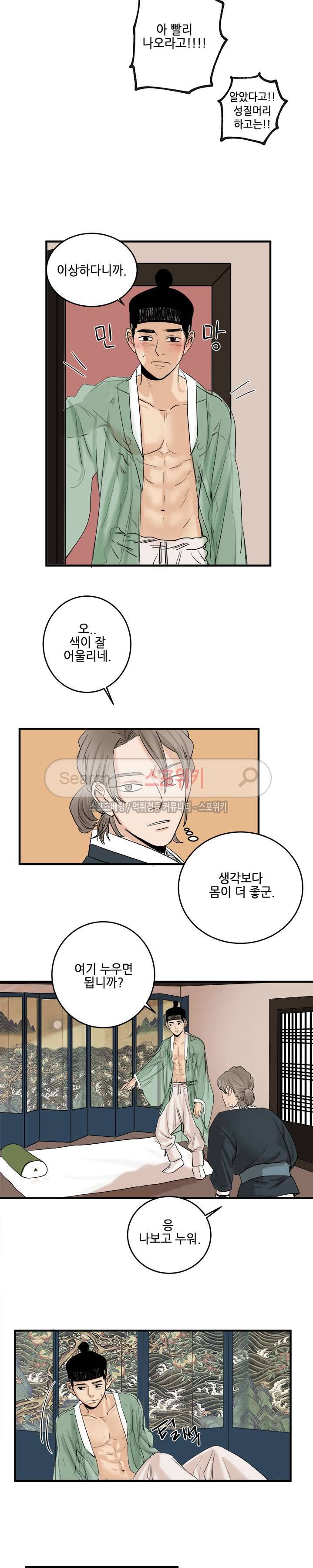 도원도 4화 12