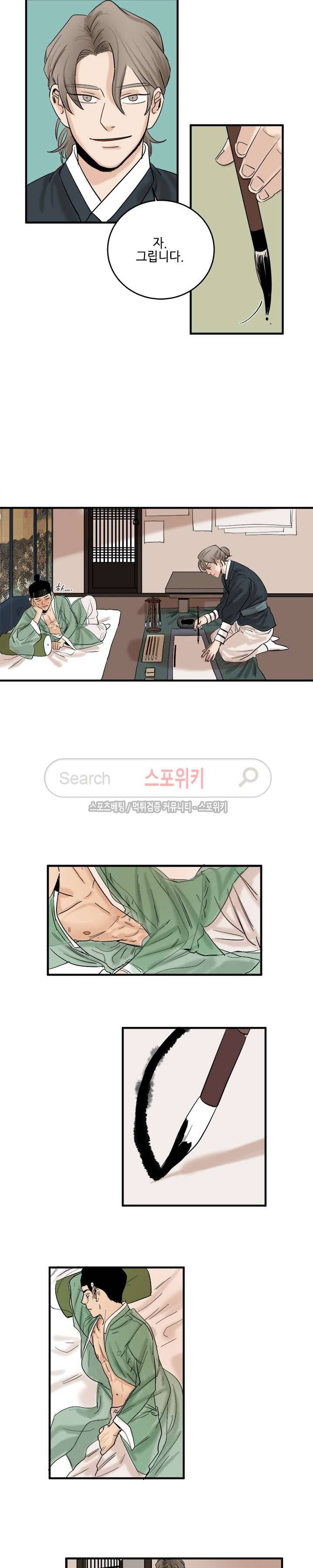 도원도 4화 13