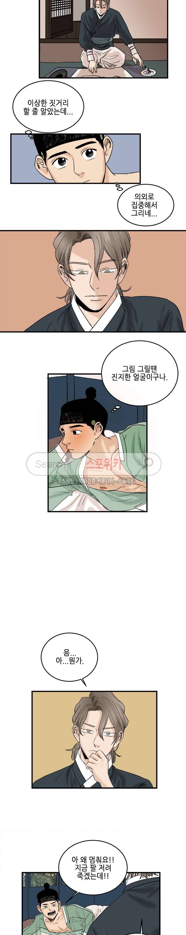 도원도 4화 14