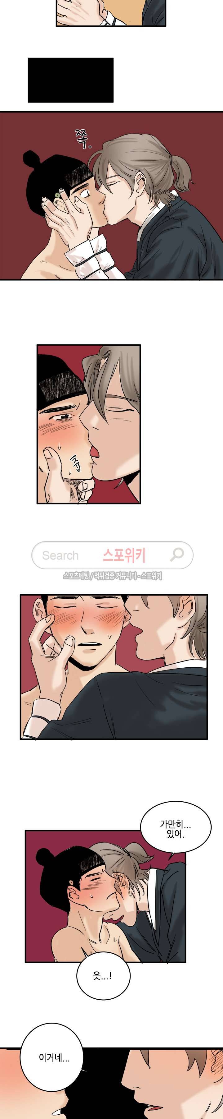 도원도 4화 16