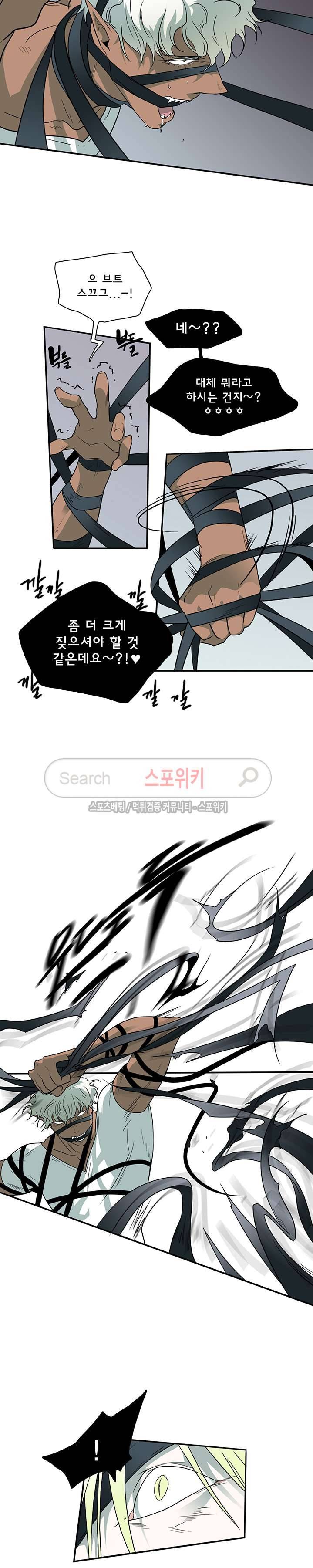 디어 도어(DEAR. DOOR) 7화 2