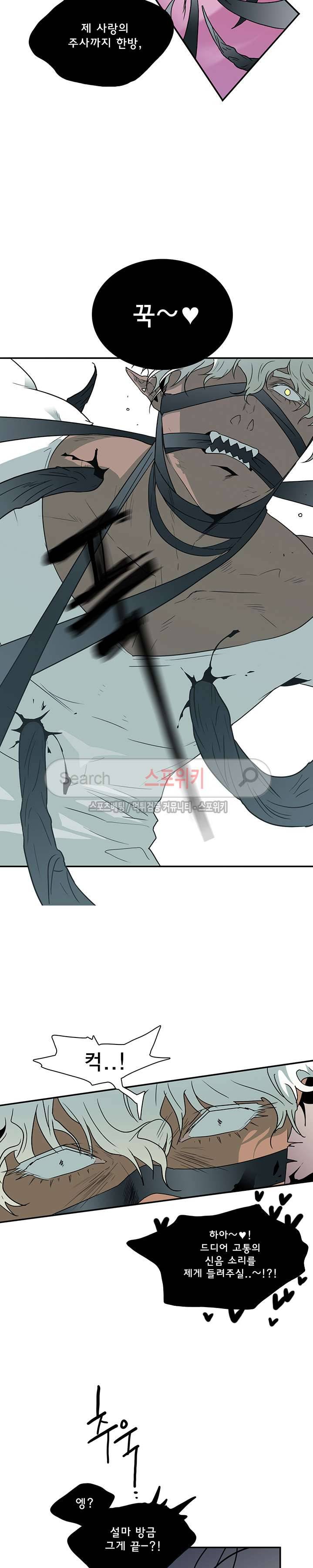 디어 도어(DEAR. DOOR) 7화 4
