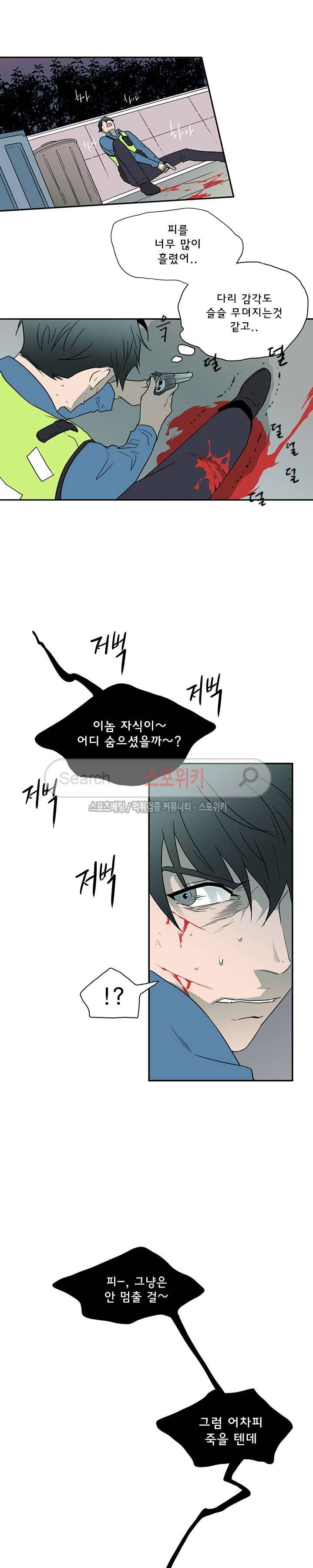 디어 도어(DEAR. DOOR) 7화 14