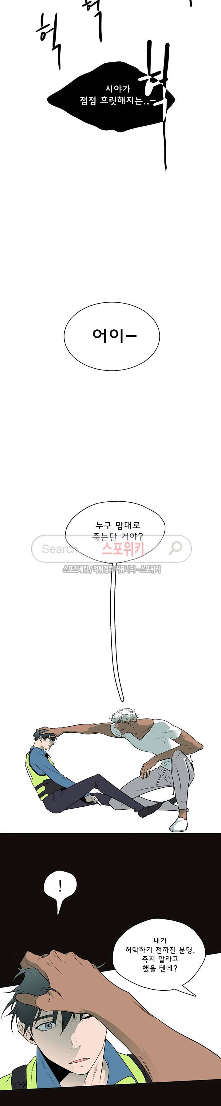디어 도어(DEAR. DOOR) 7화 17