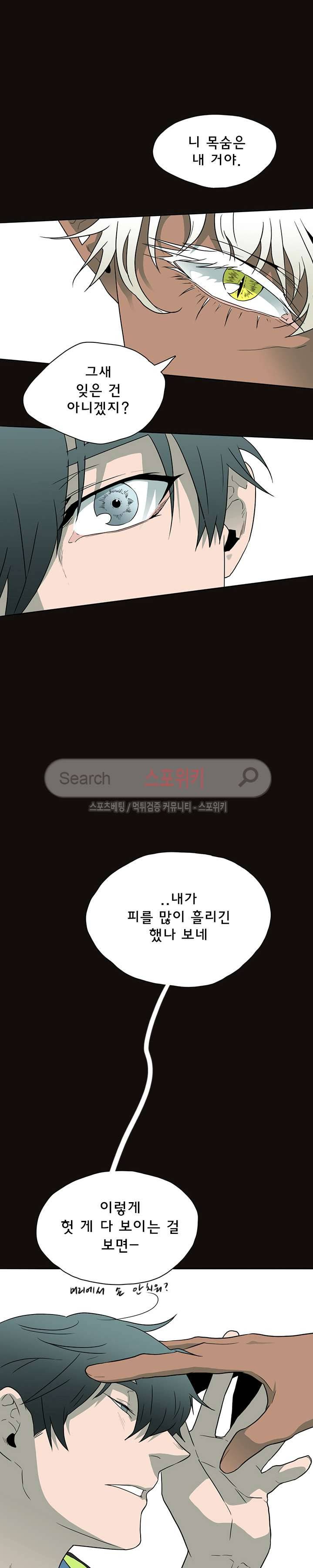 디어 도어(DEAR. DOOR) 7화 18