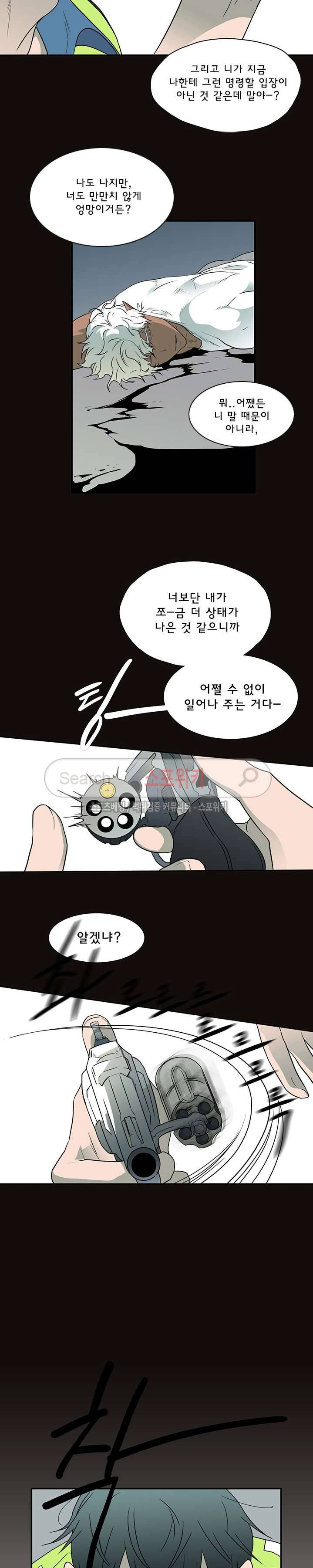 디어 도어(DEAR. DOOR) 7화 19