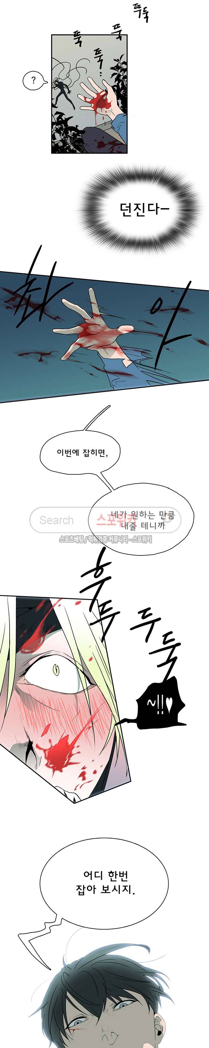 디어 도어(DEAR. DOOR) 7화 22