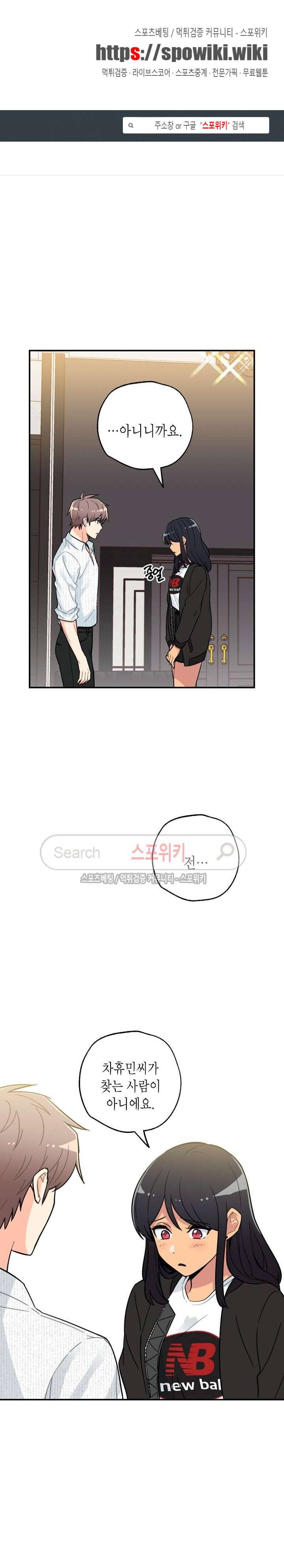 공중정원 24화 1