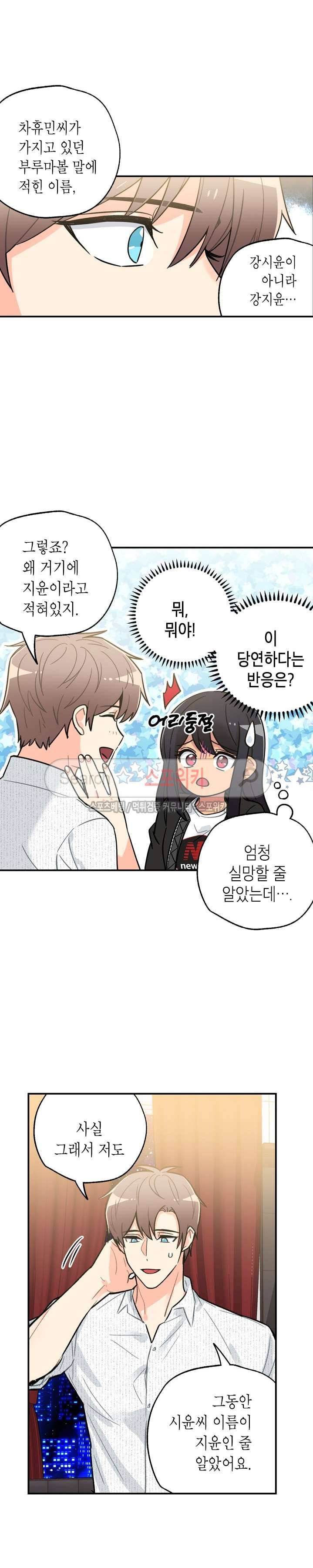 공중정원 24화 4