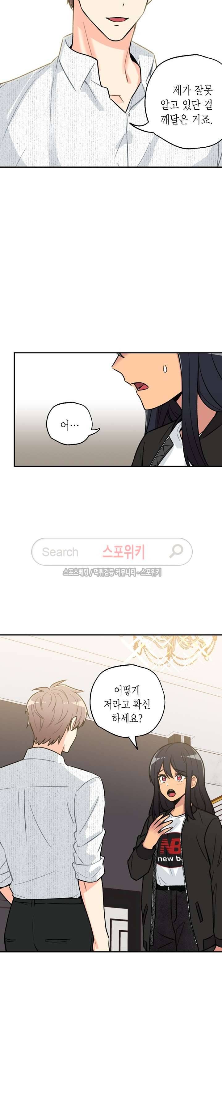 공중정원 24화 6