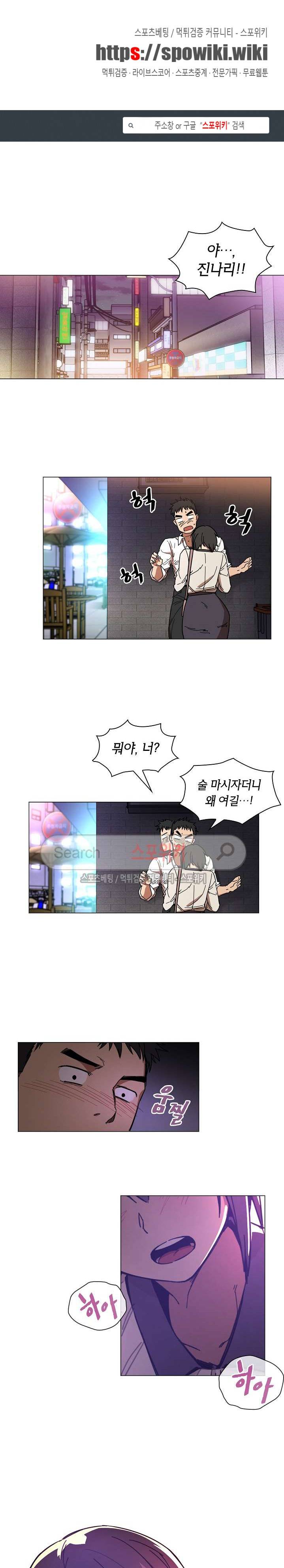 이웃사촌 16화 1