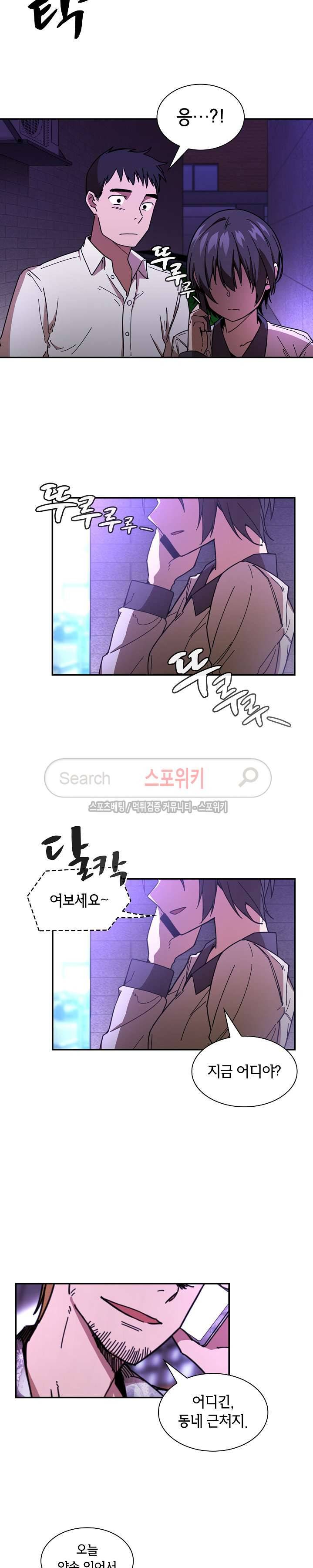 이웃사촌 16화 4